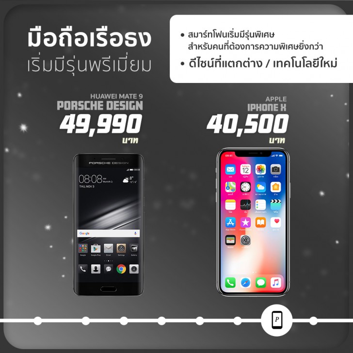 ย้อนรอยราคามือถือในแต่ละยุคสมัย จวบจนถึงปัจจุบัน [Thaiware Infographic ฉบับที่ 54]