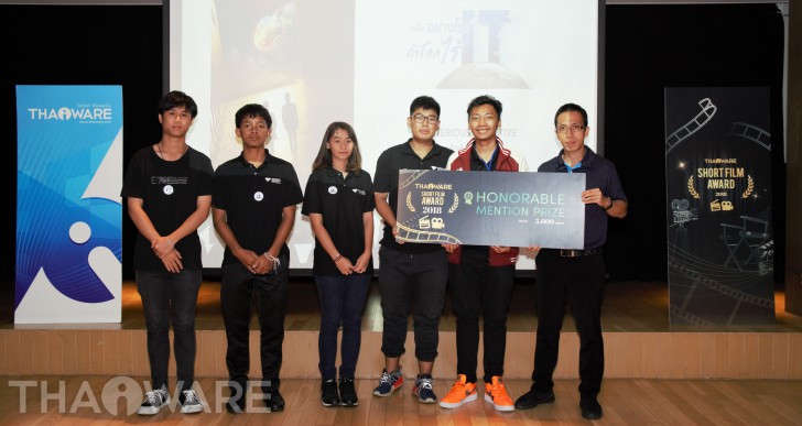 Thaiware จัดงานประกวดหนังสั้น Thaiware Short Film Award 2018 Thaiware จัดงานประกวดหนังสั้น Thaiware Short Film Award 2018