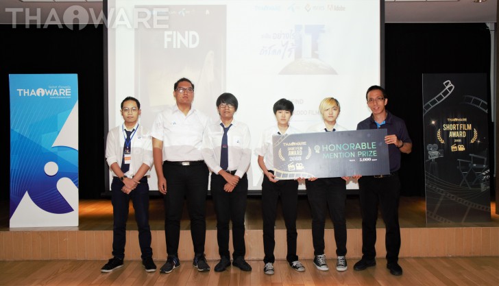 Thaiware จัดงานประกวดหนังสั้น Thaiware Short Film Award 2018 Thaiware จัดงานประกวดหนังสั้น Thaiware Short Film Award 2018