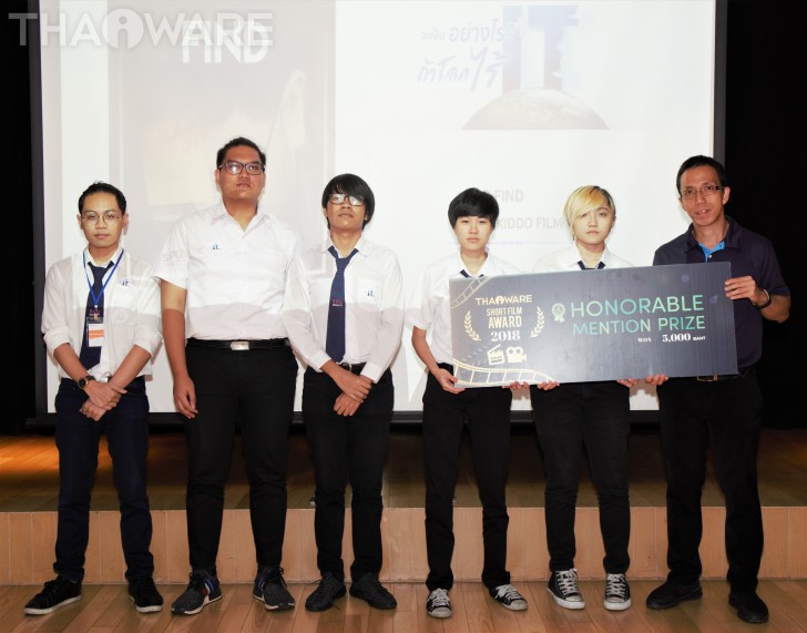 Thaiware จัดงานประกวดหนังสั้น Thaiware Short Film Award 2018 Thaiware จัดงานประกวดหนังสั้น Thaiware Short Film Award 2018