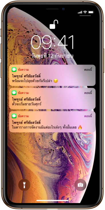 ไพฑูรย์ ศรีชัยสวัสดิ์ ชื่อที่ปรากฏบนหน้าเว็บไซต์ iPhone XS ของ Apple คือใคร