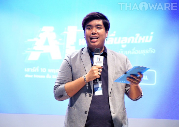 Thaiware จัดงานเสวนา IT iTrend ครั้งที่ 11 หัวข้อ AI พลังคลื่นลูกใหม่ ขับเคลื่อนธุรกิจ