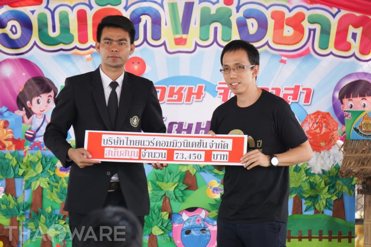 Thaiware จัดกิจกรรม CSR ประจำปี 2019 กับน้องๆ นักเรียน โรงเรียนบ้านหนองแสง จังหวัดฉะเชิงเทรา