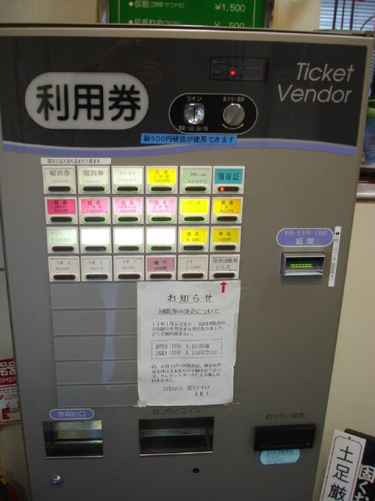 24 สิ่งประดิษฐ์จากญี่ปุ่น ที่สามารถเปลี่ยนคุณภาพชีวิตของเราได้