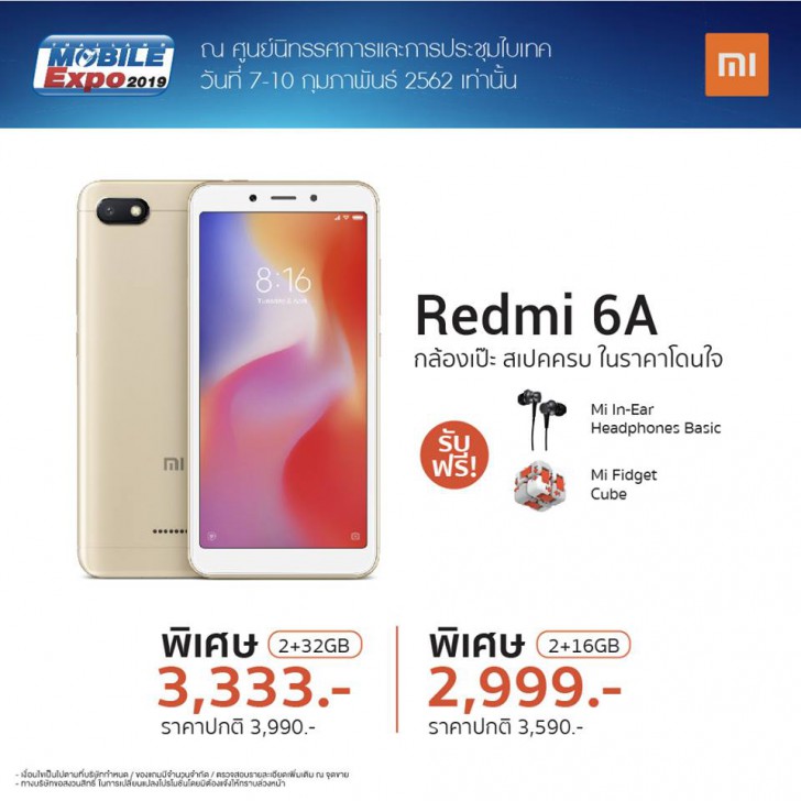 พาเสียตังค์! รวมโปรโมชั่นเด็ดๆ จากงาน Thailand Mobile Expo 2019