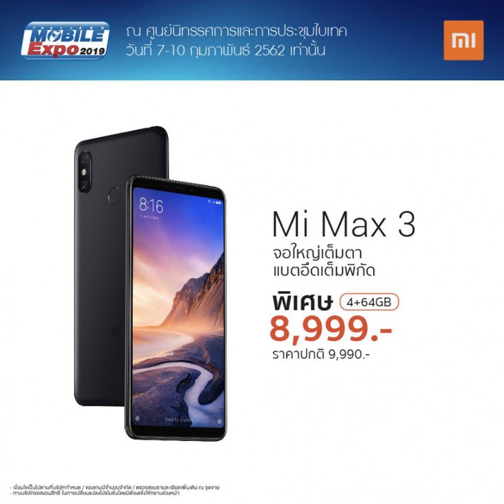 พาเสียตังค์! รวมโปรโมชั่นเด็ดๆ จากงาน Thailand Mobile Expo 2019