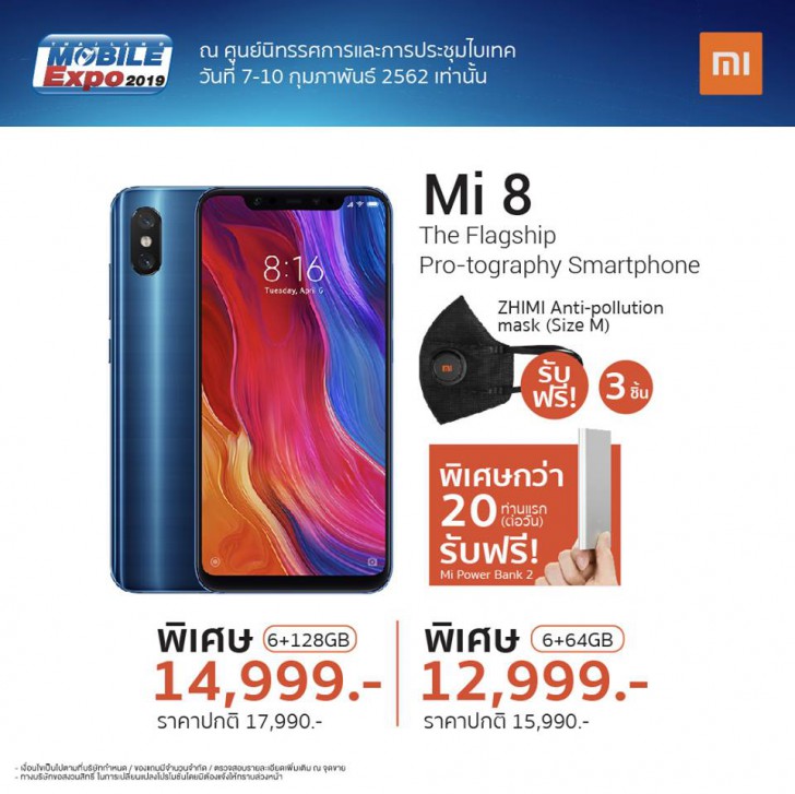 พาเสียตังค์! รวมโปรโมชั่นเด็ดๆ จากงาน Thailand Mobile Expo 2019