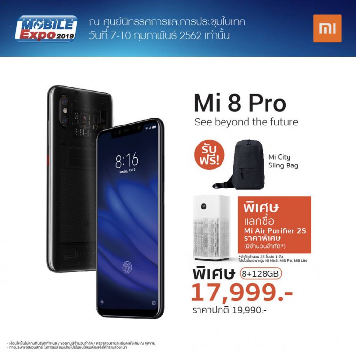 พาเสียตังค์! รวมโปรโมชั่นเด็ดๆ จากงาน Thailand Mobile Expo 2019