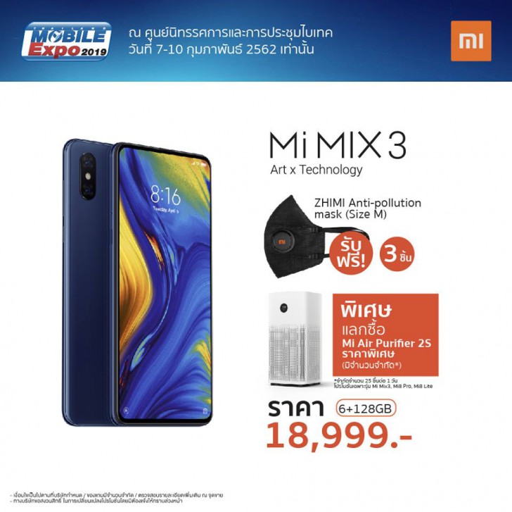 พาเสียตังค์! รวมโปรโมชั่นเด็ดๆ จากงาน Thailand Mobile Expo 2019