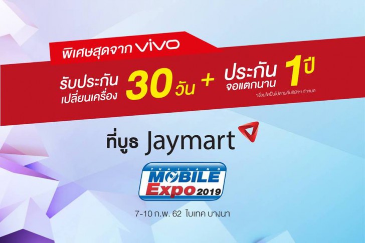 พาเสียตังค์! รวมโปรโมชั่นเด็ดๆ จากงาน Thailand Mobile Expo 2019