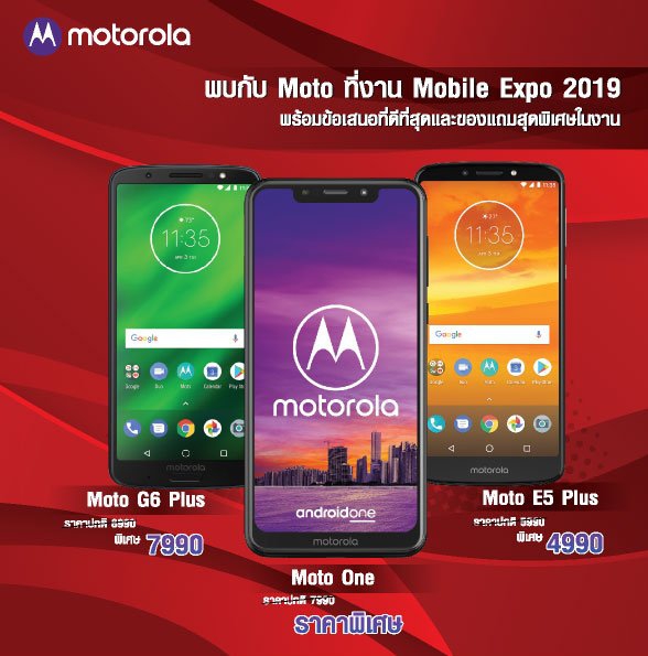 พาเสียตังค์! รวมโปรโมชั่นเด็ดๆ จากงาน Thailand Mobile Expo 2019