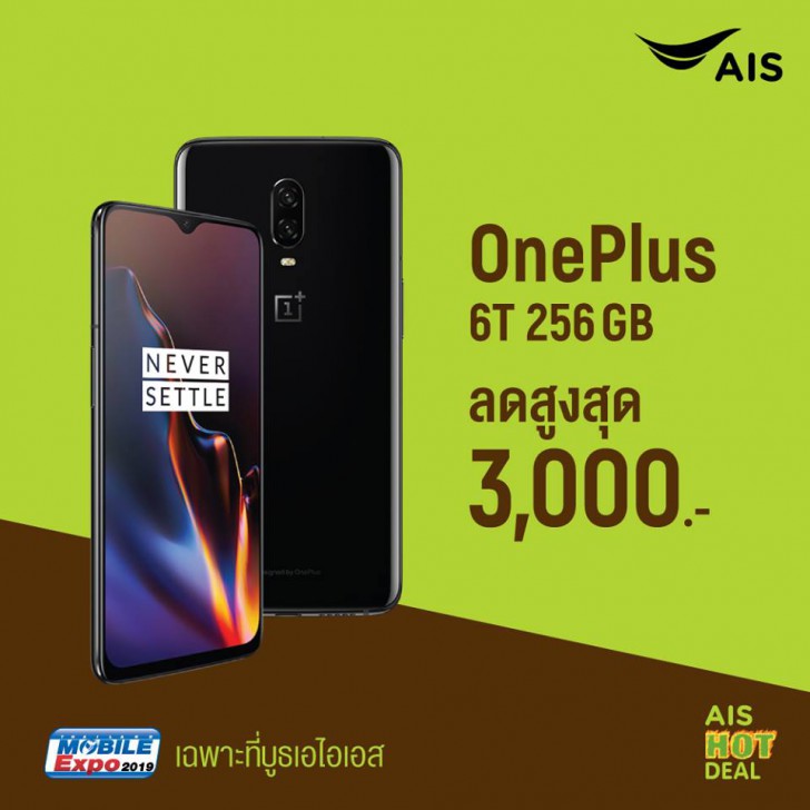 พาเสียตังค์! รวมโปรโมชั่นเด็ดๆ จากงาน Thailand Mobile Expo 2019