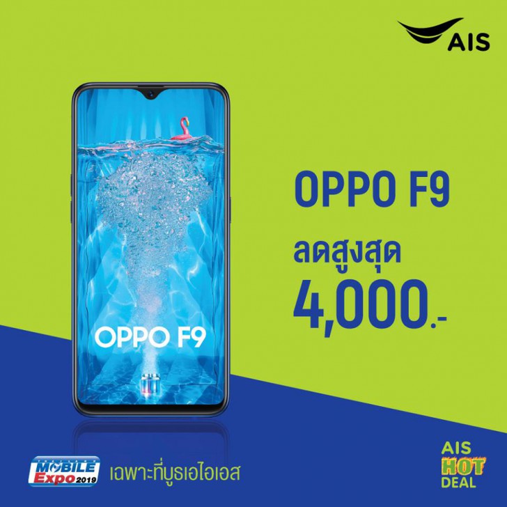 พาเสียตังค์! รวมโปรโมชั่นเด็ดๆ จากงาน Thailand Mobile Expo 2019