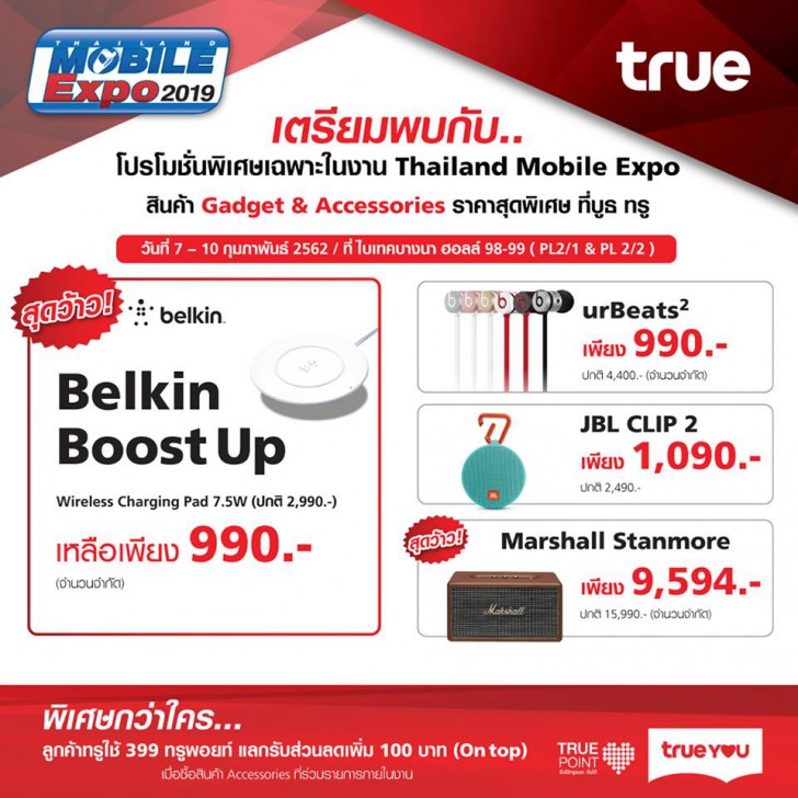 พาเสียตังค์! รวมโปรโมชั่นเด็ดๆ จากงาน Thailand Mobile Expo 2019