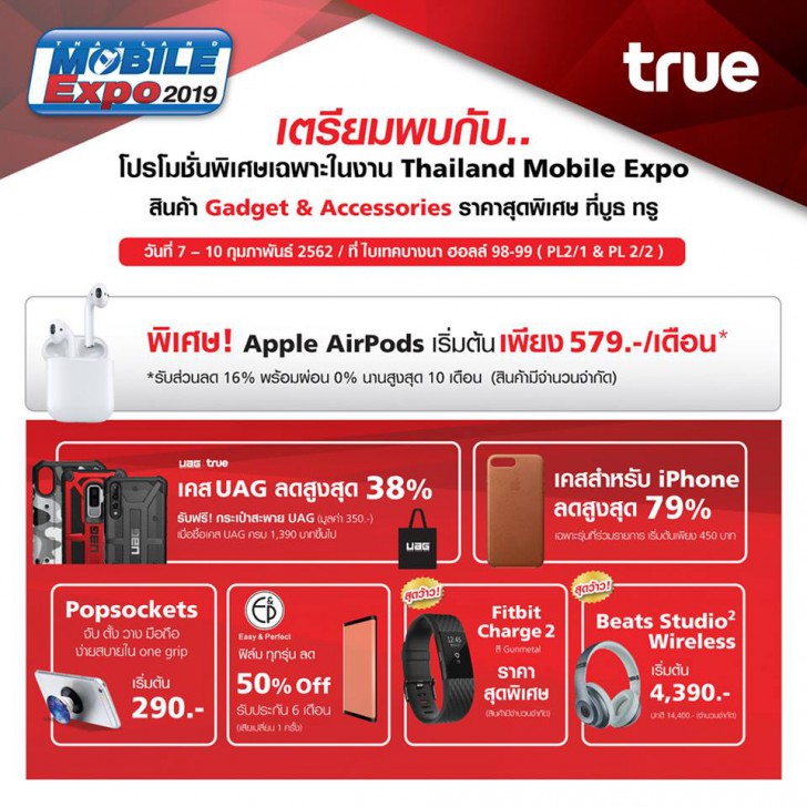 พาเสียตังค์! รวมโปรโมชั่นเด็ดๆ จากงาน Thailand Mobile Expo 2019