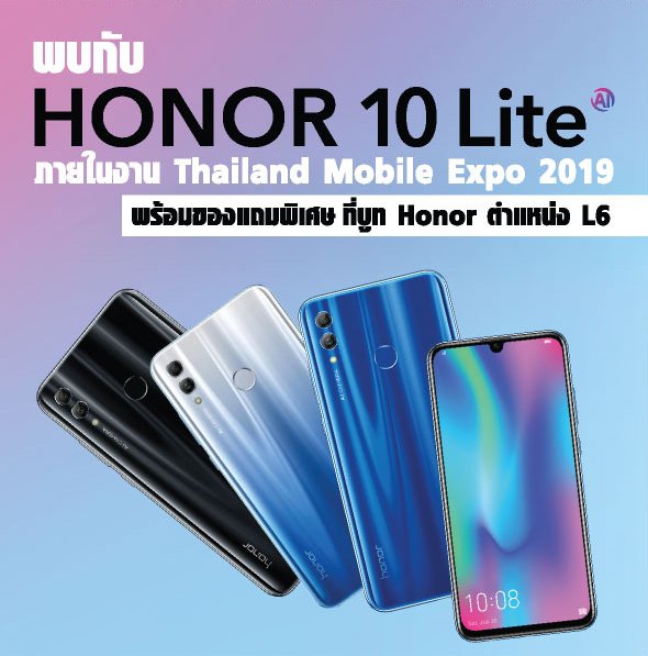 พาเสียตังค์! รวมโปรโมชั่นเด็ดๆ จากงาน Thailand Mobile Expo 2019