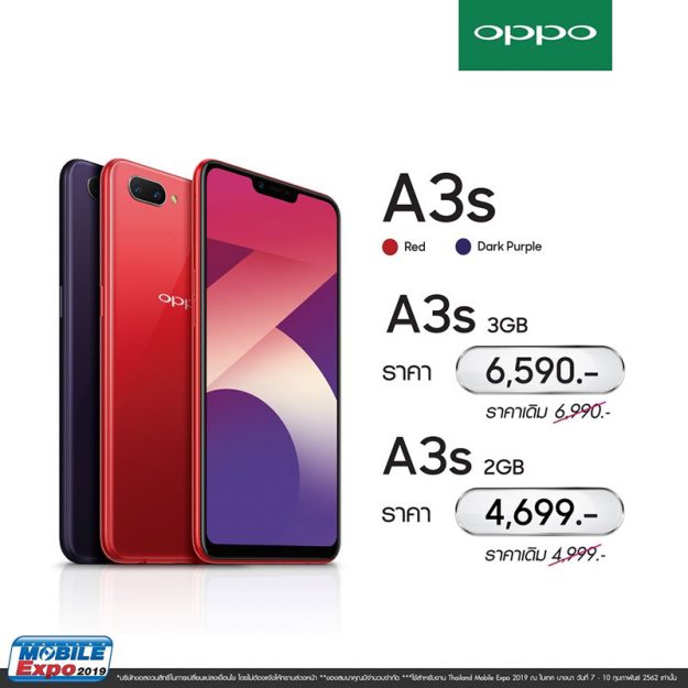 พาเสียตังค์! รวมโปรโมชั่นเด็ดๆ จากงาน Thailand Mobile Expo 2019