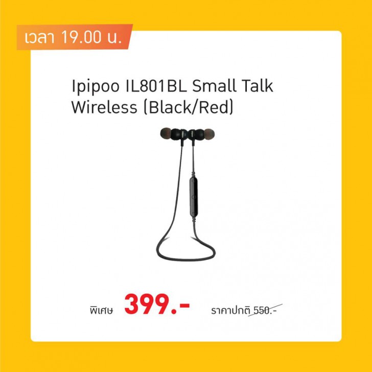 พาเสียตังค์! รวมโปรโมชั่นเด็ดๆ จากงาน Thailand Mobile Expo 2019