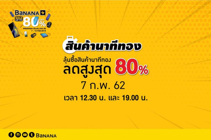 พาเสียตังค์! รวมโปรโมชั่นเด็ดๆ จากงาน Thailand Mobile Expo 2019