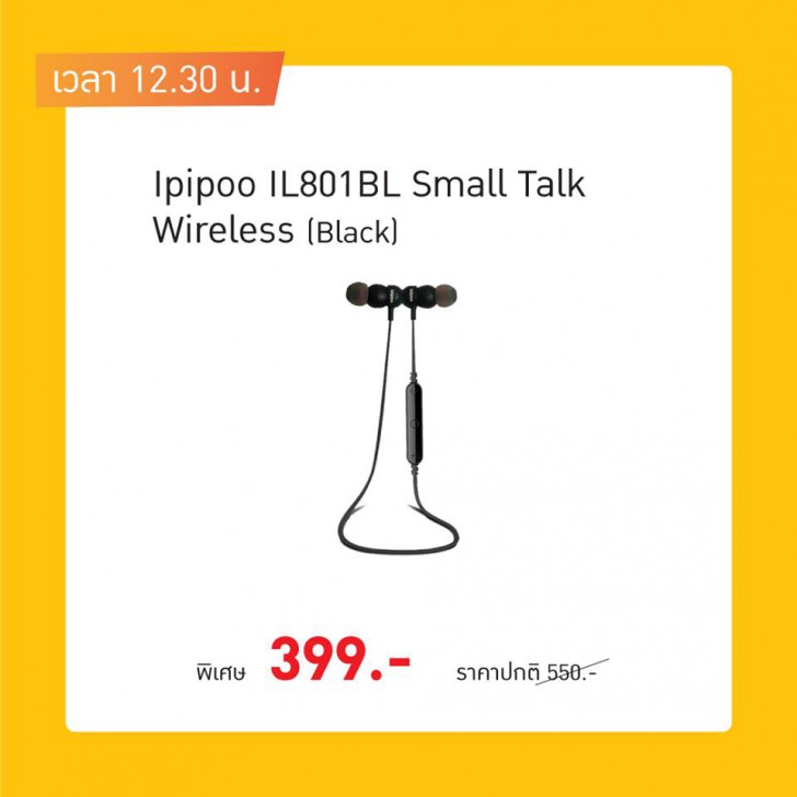 พาเสียตังค์! รวมโปรโมชั่นเด็ดๆ จากงาน Thailand Mobile Expo 2019