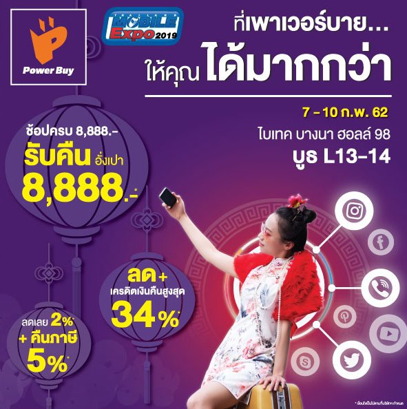 พาเสียตังค์! รวมโปรโมชั่นเด็ดๆ จากงาน Thailand Mobile Expo 2019