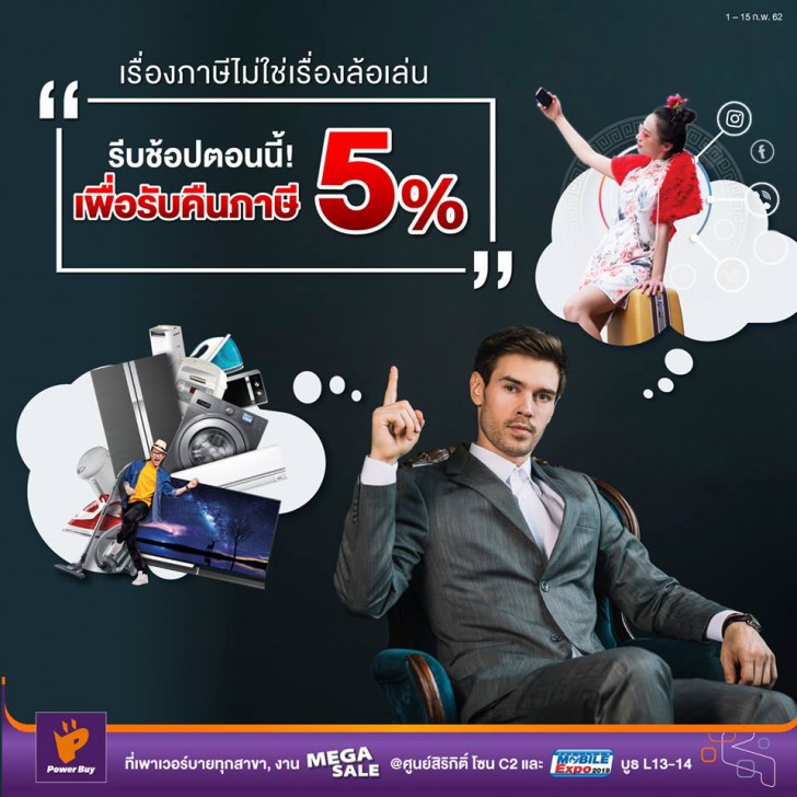 พาเสียตังค์! รวมโปรโมชั่นเด็ดๆ จากงาน Thailand Mobile Expo 2019