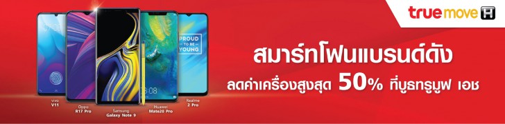 พาเสียตังค์! รวมโปรโมชั่นเด็ดๆ จากงาน Thailand Mobile Expo 2019
