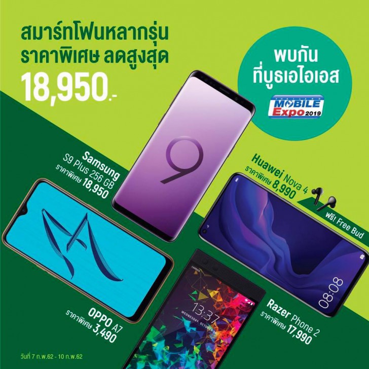 พาเสียตังค์! รวมโปรโมชั่นเด็ดๆ จากงาน Thailand Mobile Expo 2019