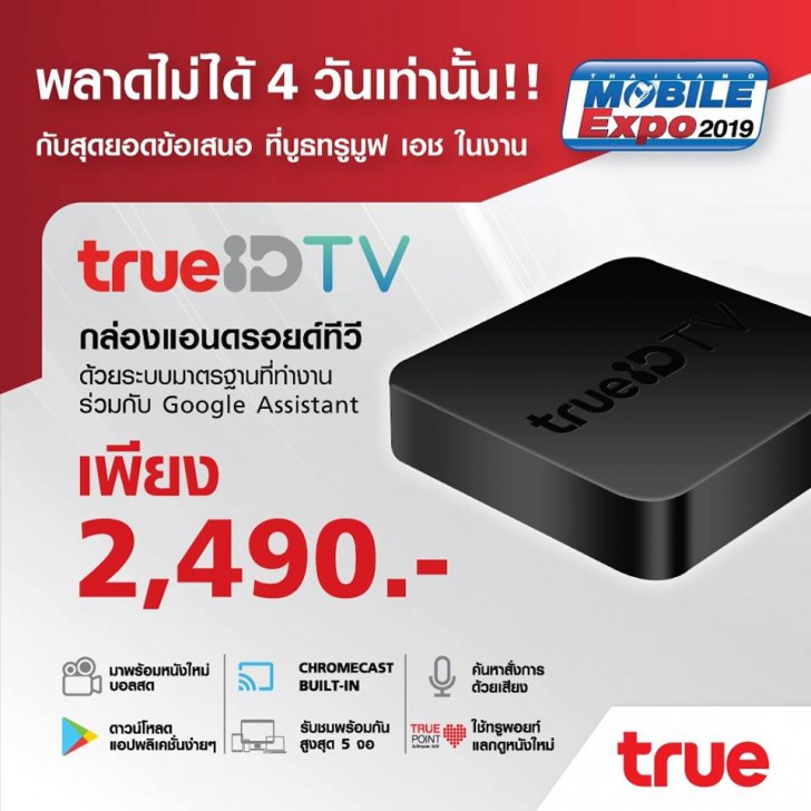 พาเสียตังค์! รวมโปรโมชั่นเด็ดๆ จากงาน Thailand Mobile Expo 2019