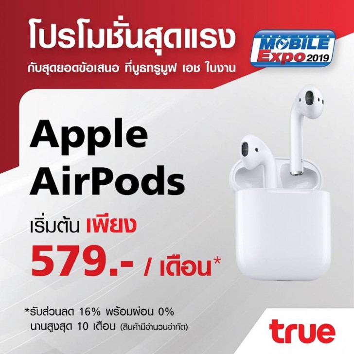 พาเสียตังค์! รวมโปรโมชั่นเด็ดๆ จากงาน Thailand Mobile Expo 2019