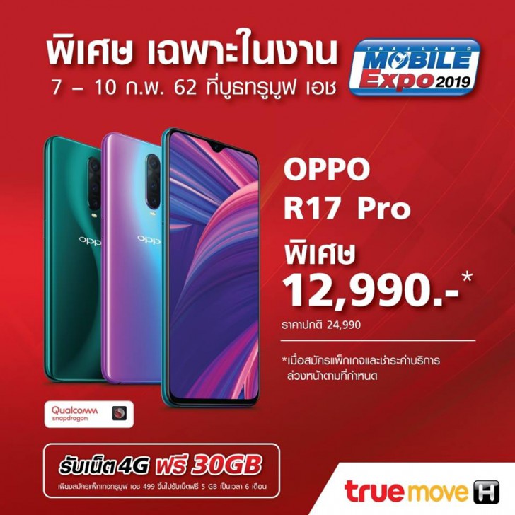 พาเสียตังค์! รวมโปรโมชั่นเด็ดๆ จากงาน Thailand Mobile Expo 2019