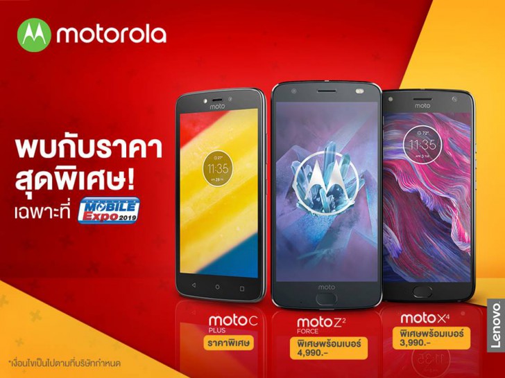 พาเสียตังค์! รวมโปรโมชั่นเด็ดๆ จากงาน Thailand Mobile Expo 2019