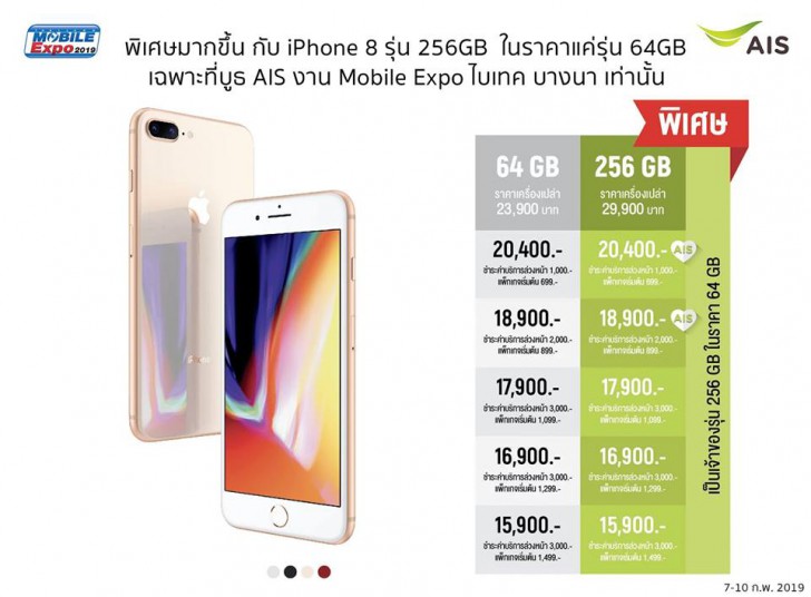 พาเสียตังค์! รวมโปรโมชั่นเด็ดๆ จากงาน Thailand Mobile Expo 2019