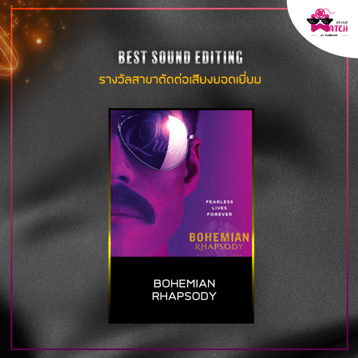 สรุปผลการประกาศรางวัลออสการ์ครั้งที่ 91 ประจำปี 2019