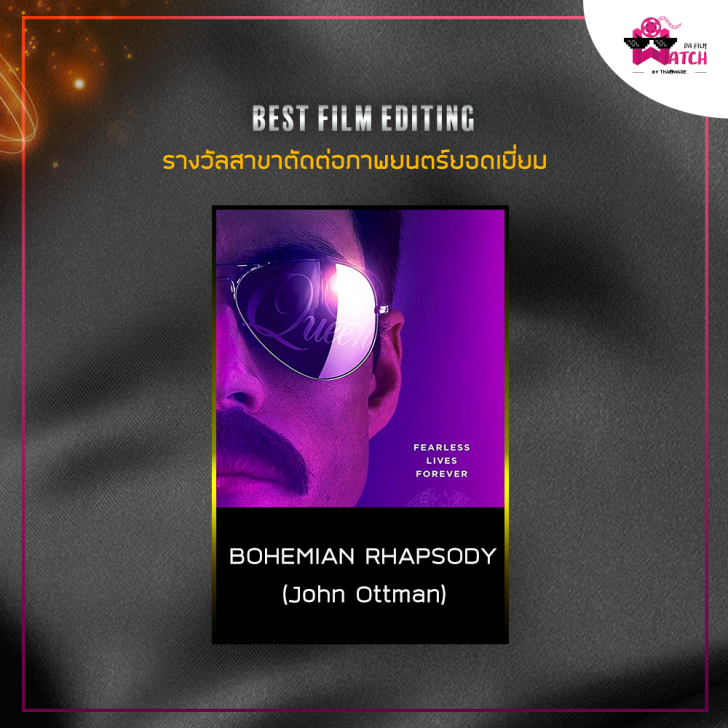 สรุปผลการประกาศรางวัลออสการ์ครั้งที่ 91 ประจำปี 2019