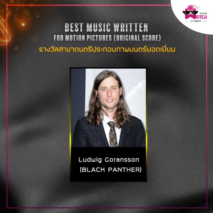 สรุปผลการประกาศรางวัลออสการ์ครั้งที่ 91 ประจำปี 2019