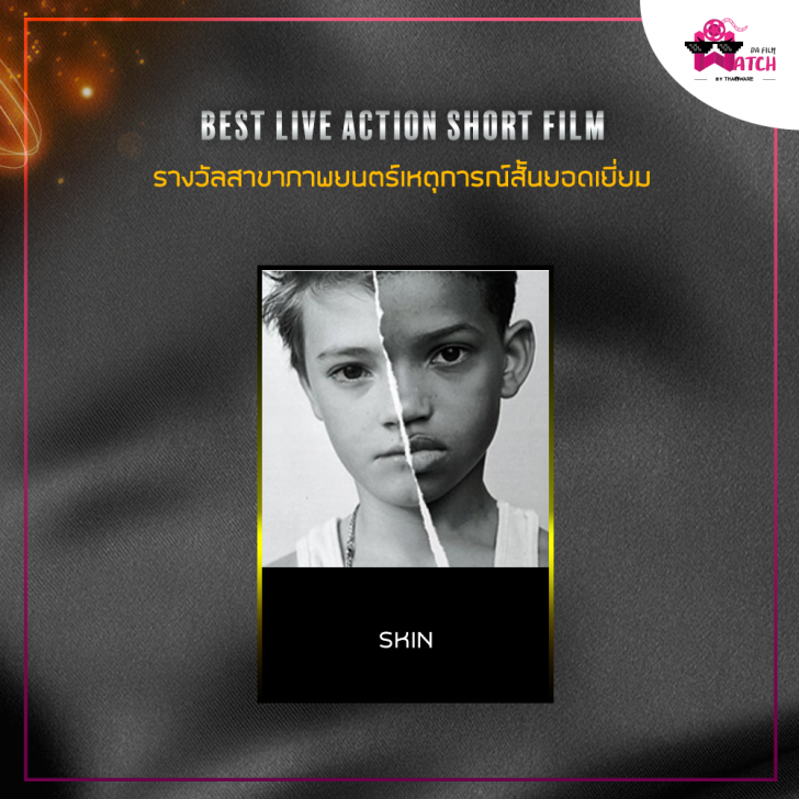 สรุปผลการประกาศรางวัลออสการ์ครั้งที่ 91 ประจำปี 2019