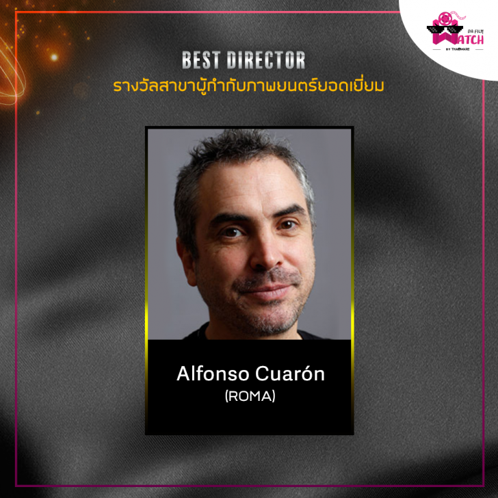 สรุปผลการประกาศรางวัลออสการ์ครั้งที่ 91 ประจำปี 2019