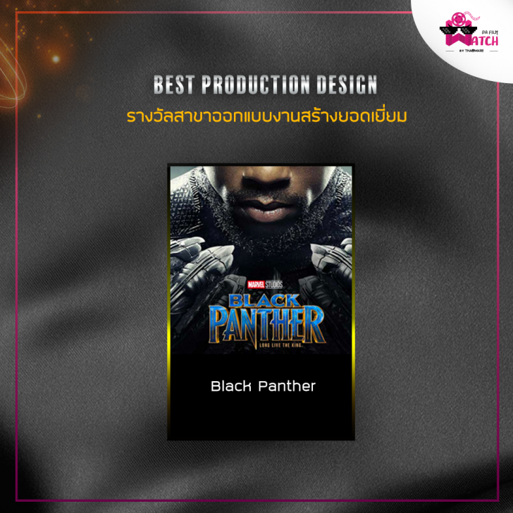 สรุปผลการประกาศรางวัลออสการ์ครั้งที่ 91 ประจำปี 2019