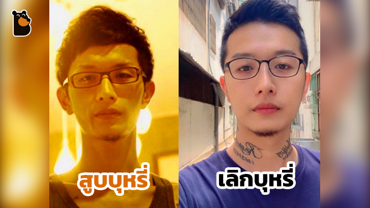 เลิกบุหรี่เป็นเรื่องยาก แต่จะดีมากถ้าเลิกได้... ชายคนหนึ่งดูหล่อขึ้นอย่างชัดเจน หลังจากเลิกบุหรี่