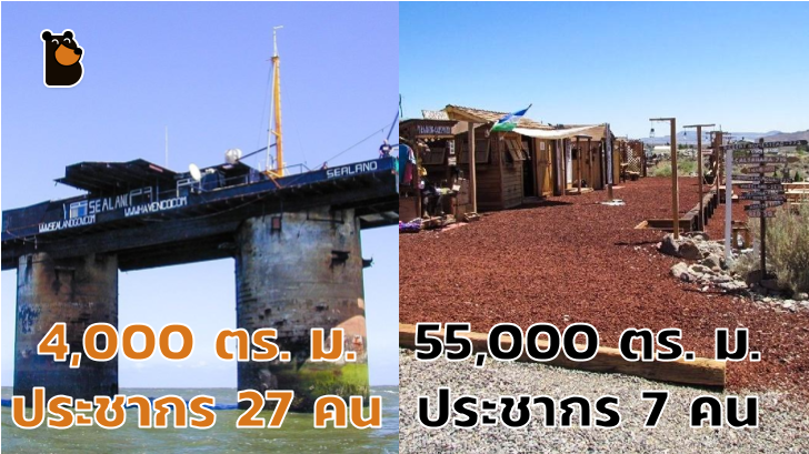 รวมรายชื่อ 10 ประเทศที่เล็กที่สุดในโลก และเราอาจไม่เคยรู้จักมาก่อน