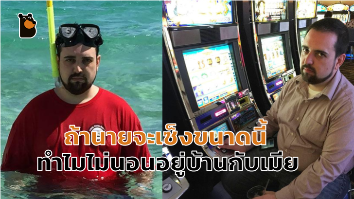 หนุ่มสุดเซ็ง ได้ไปเที่ยวต่างประเทศฟรี แต่ไม่สามารถพาเมียไปด้วย เลยส่งรูปความเซ็งให้ดู