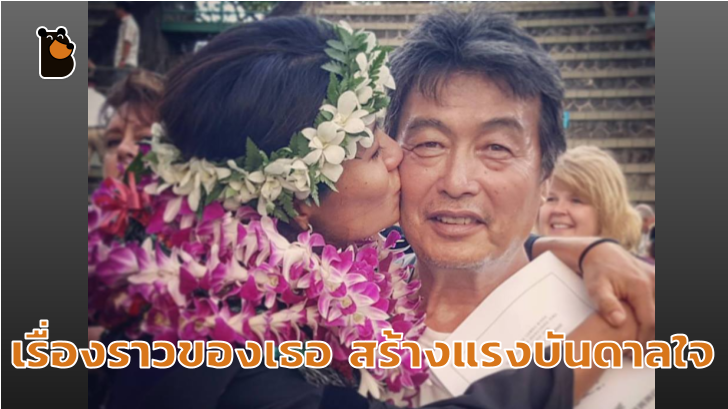 สู้ต่อไปจนกว่ามันจะสำเร็จ... ช่างภาพสาว ตามถ่ายชีวิตคนไร้บ้าน จนได้พบคุณพ่ออีกครั้ง