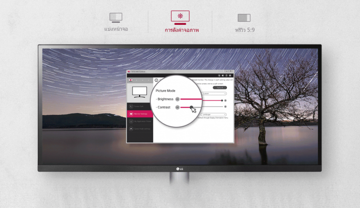 LG UltraWide Monitor มอนิเตอร์จอกว้าง 21:9 ที่สนองการทำงานและความบันเทิงได้อย่างลงตัว [Advertorial]