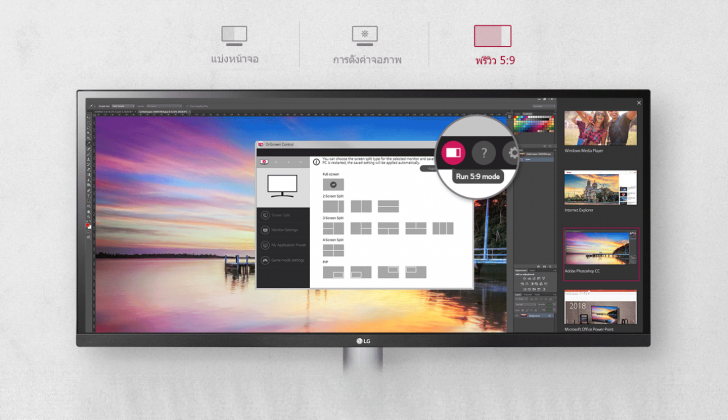LG UltraWide Monitor มอนิเตอร์จอกว้าง 21:9 ที่สนองการทำงานและความบันเทิงได้อย่างลงตัว [Advertorial]