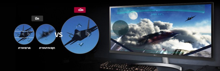LG UltraWide Monitor มอนิเตอร์จอกว้าง 21:9 ที่สนองการทำงานและความบันเทิงได้อย่างลงตัว [Advertorial]