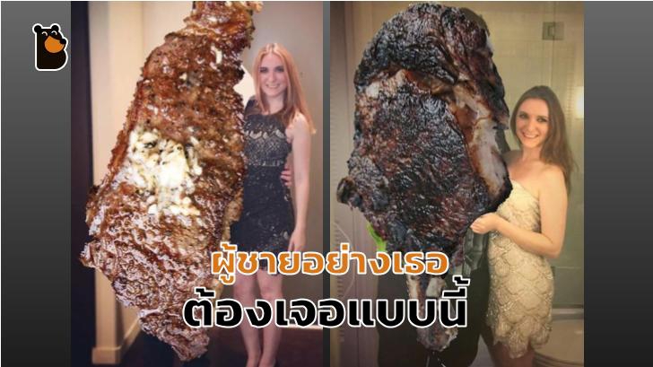 สาวใจกล้า เปลี่ยนภาพแฟนเก่าให้เป็น สเต็ก เจ็บแสบและสร้างสรรค์มากๆ