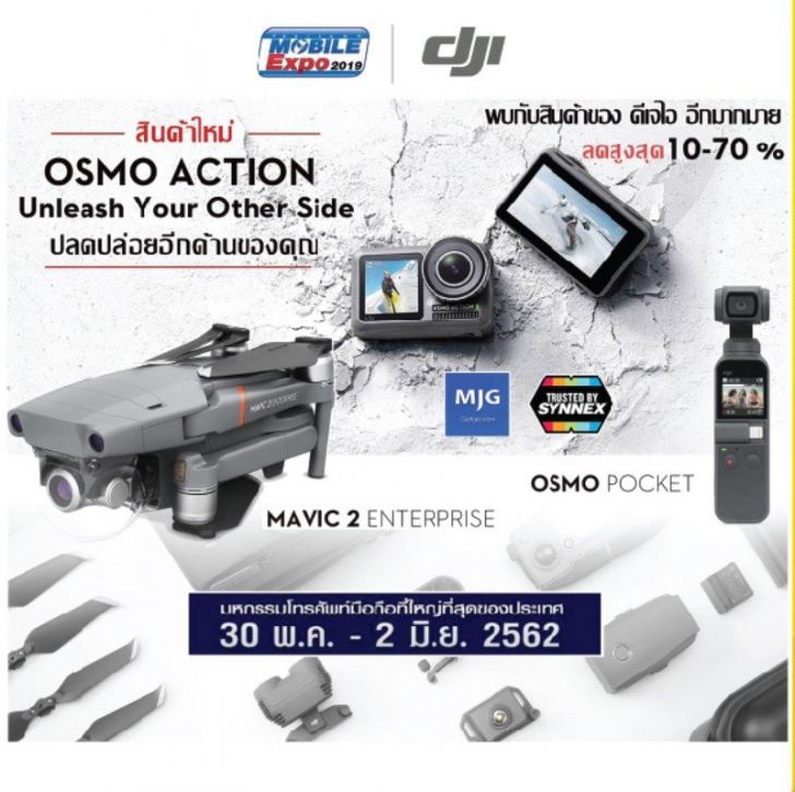 แวะเช็คโปรฯ ลดราคา ก่อนไปงานมือถือ Mobile Expo 2019