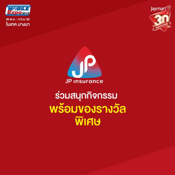 แวะเช็คโปรฯ ลดราคา ก่อนไปงานมือถือ Mobile Expo 2019