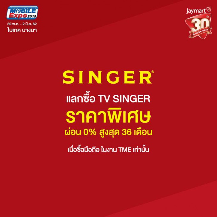 แวะเช็คโปรฯ ลดราคา ก่อนไปงานมือถือ Mobile Expo 2019